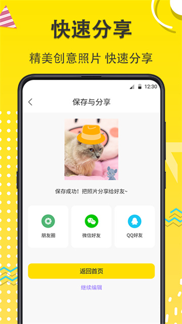 寵物動漫相機截圖3