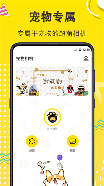 寵物動漫相機截圖4