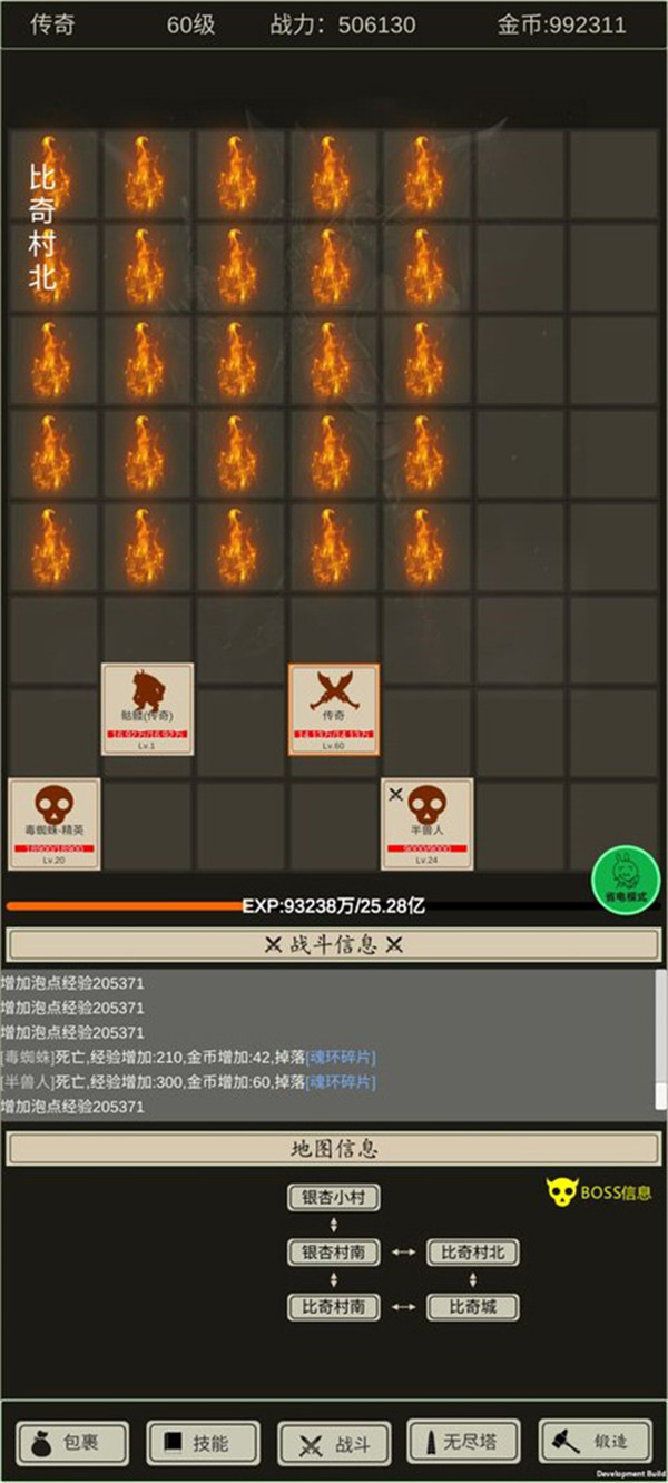 全職龍城截圖1