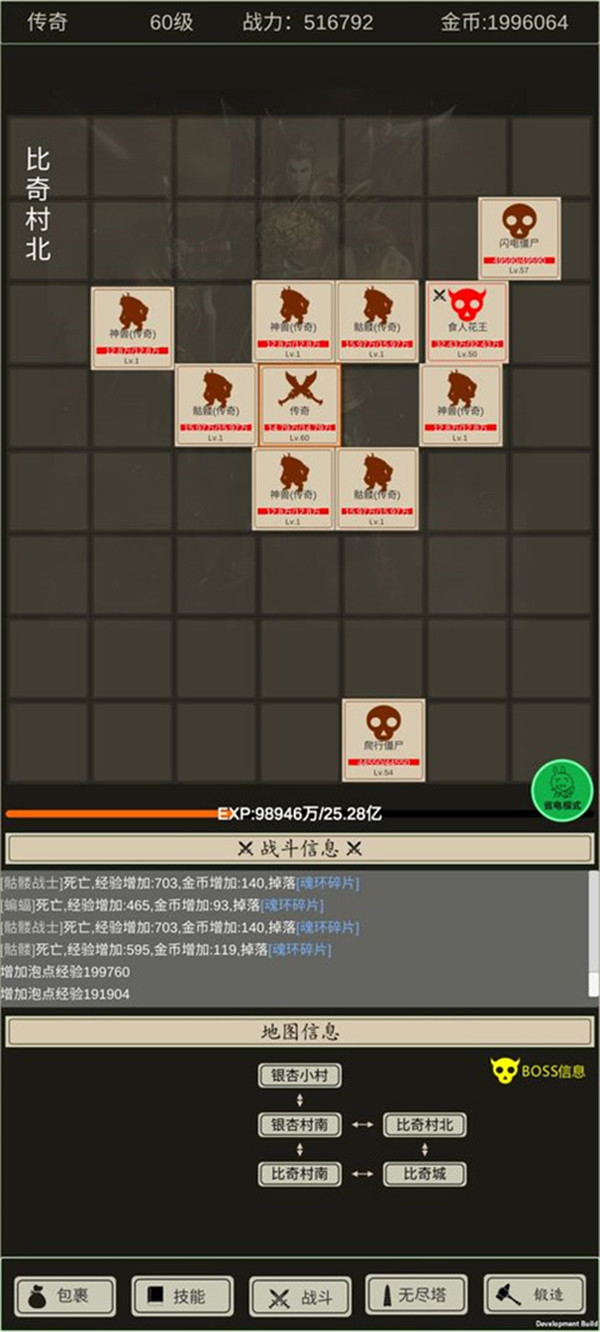 全職龍城截圖2