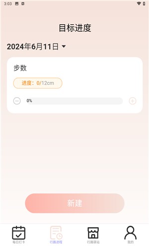 萬里行路