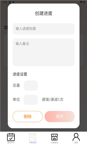 萬里行路