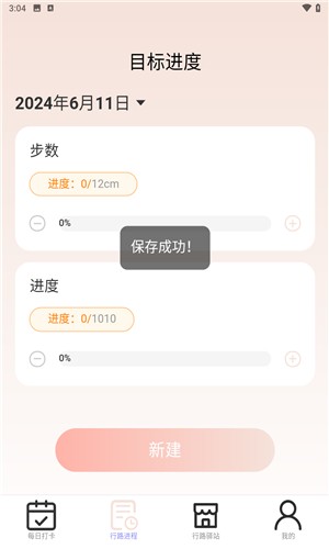萬里行路