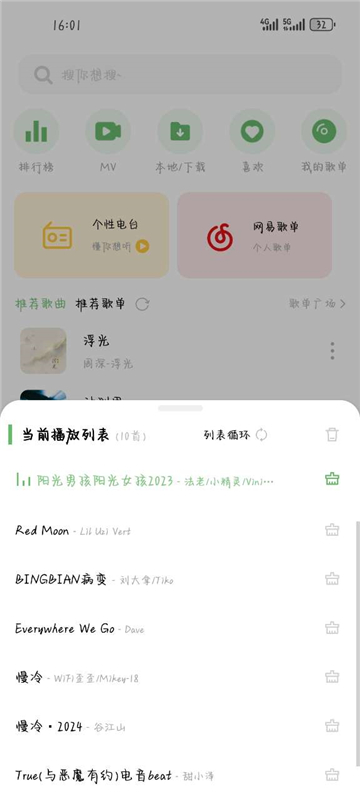 音悅音樂截圖1