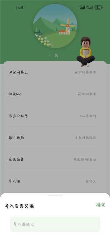 音悅音樂截圖2