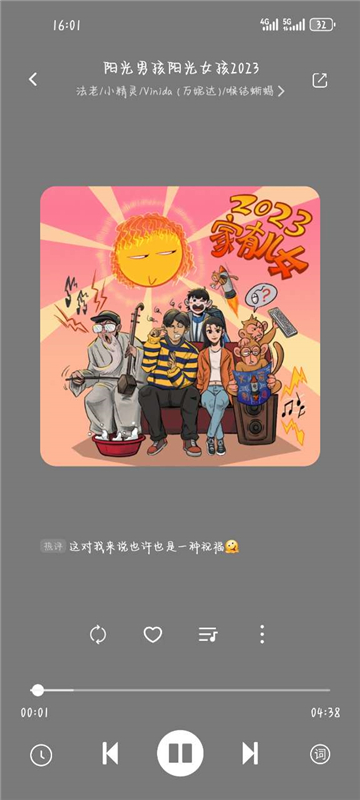 音悅音樂截圖3