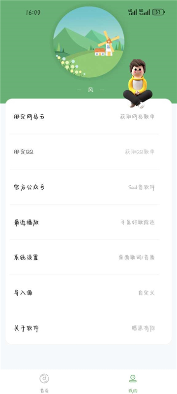 音悅音樂截圖4