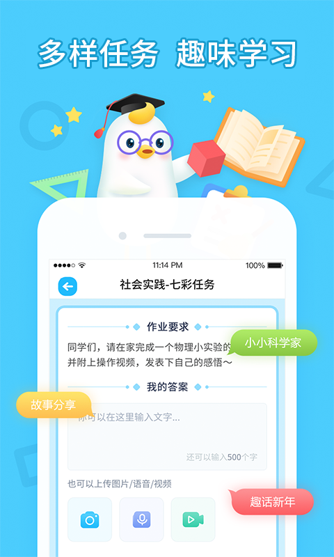 暢言曉學(xué)截圖1