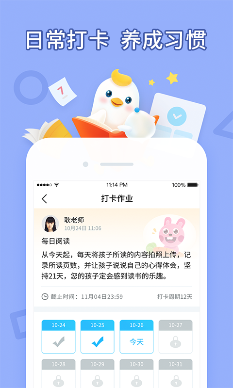 暢言曉學(xué)截圖2