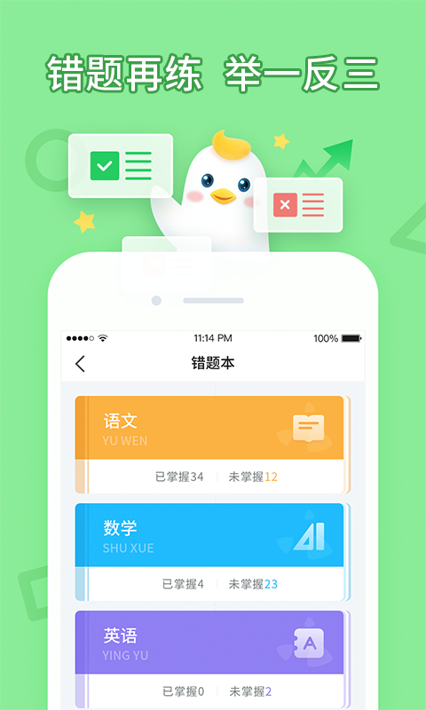 暢言曉學(xué)截圖4