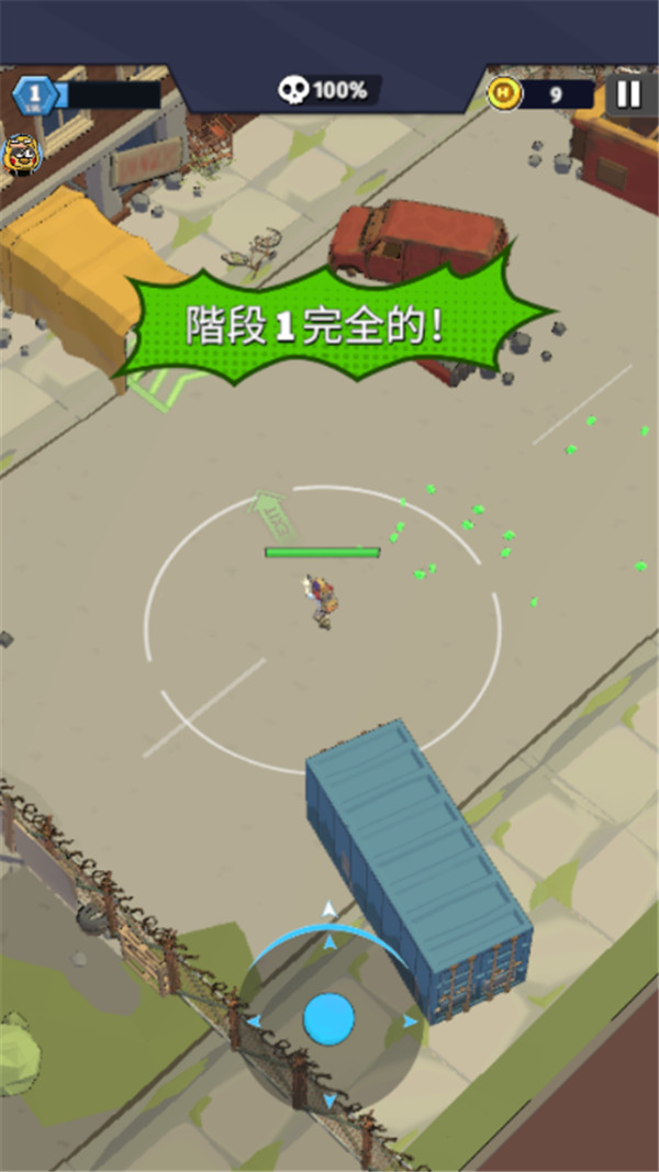 最后的英雄截圖1