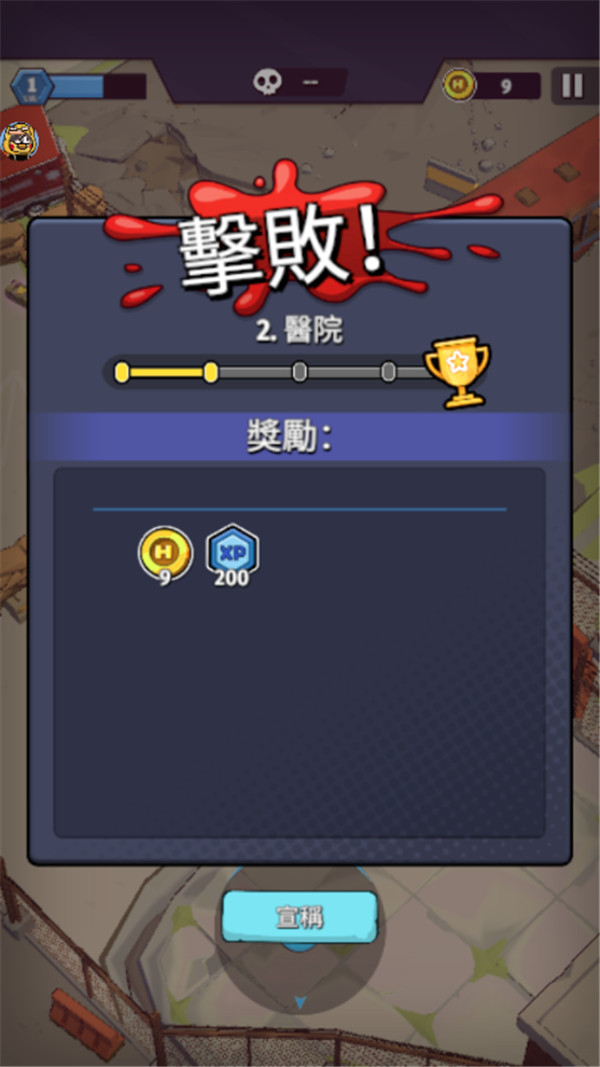 最后的英雄截圖4