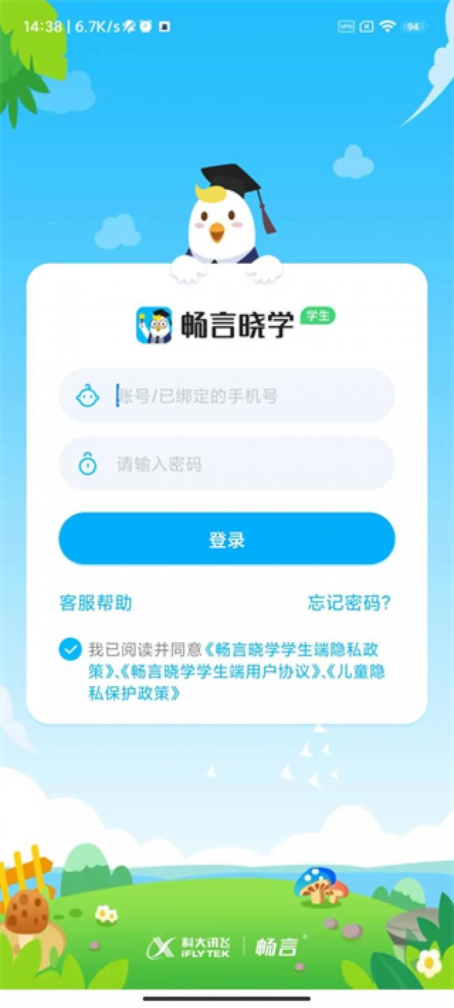 暢言曉學(xué)