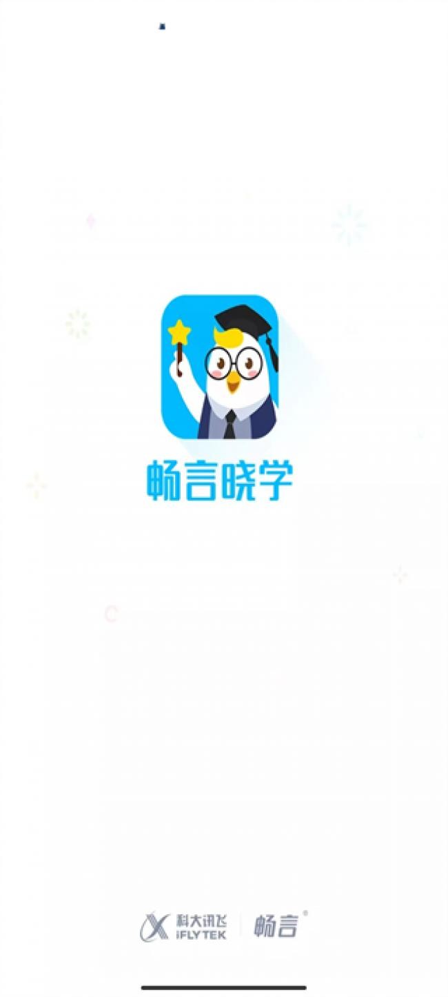 暢言曉學(xué)