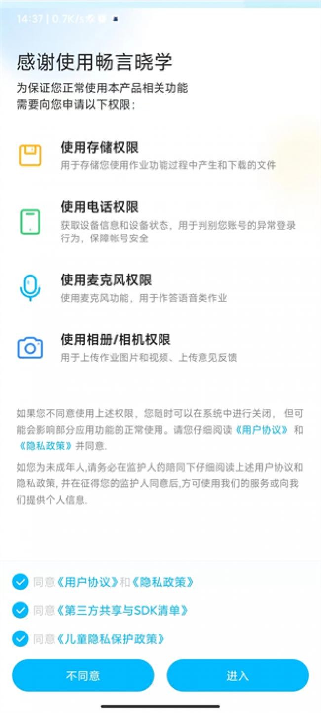 暢言曉學(xué)
