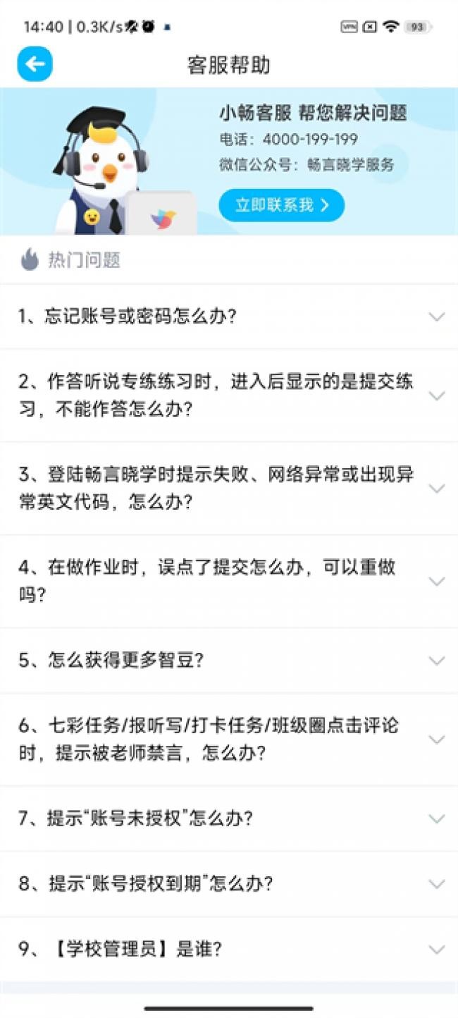 暢言曉學(xué)