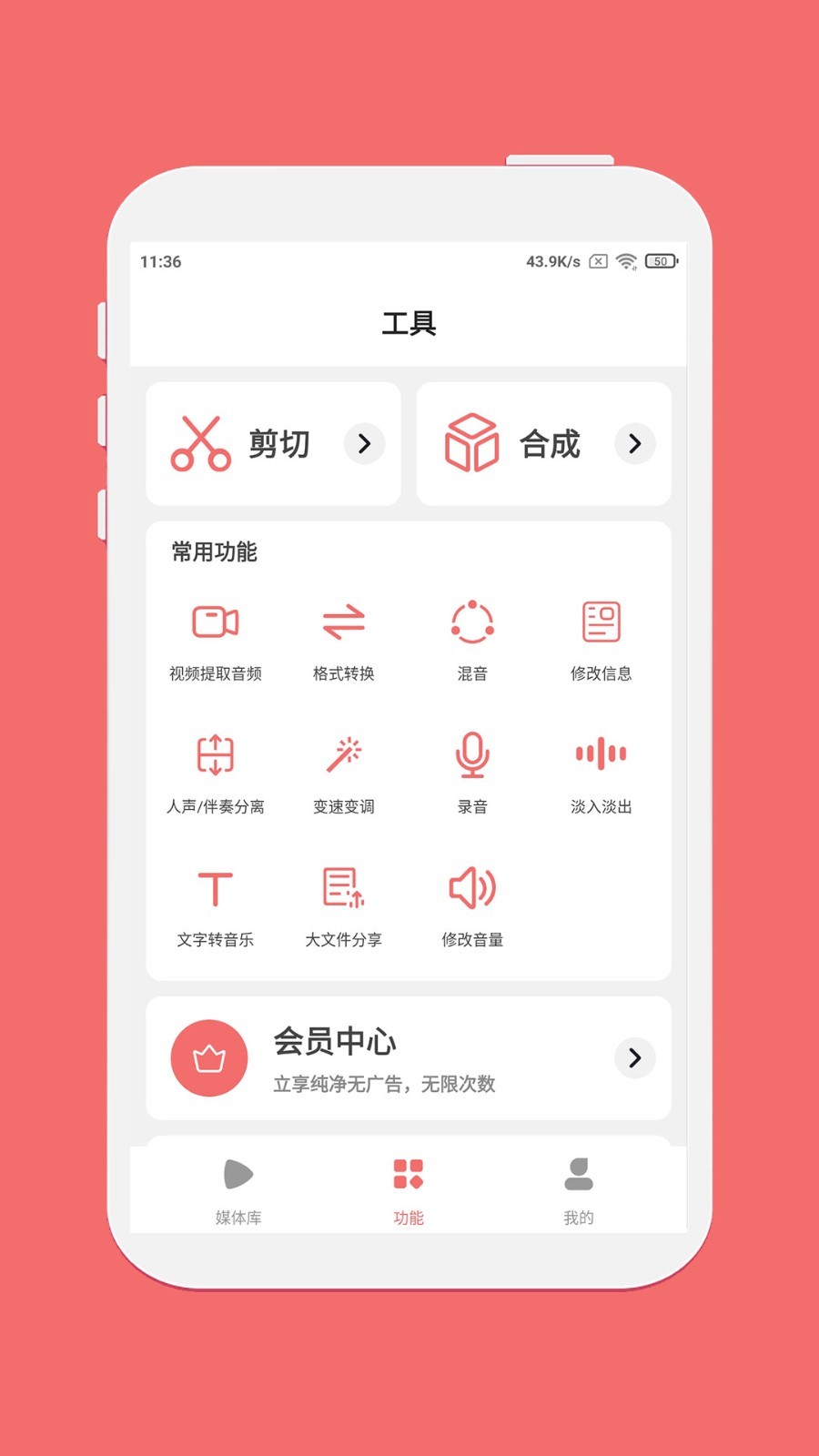 仟映音樂剪輯截圖1