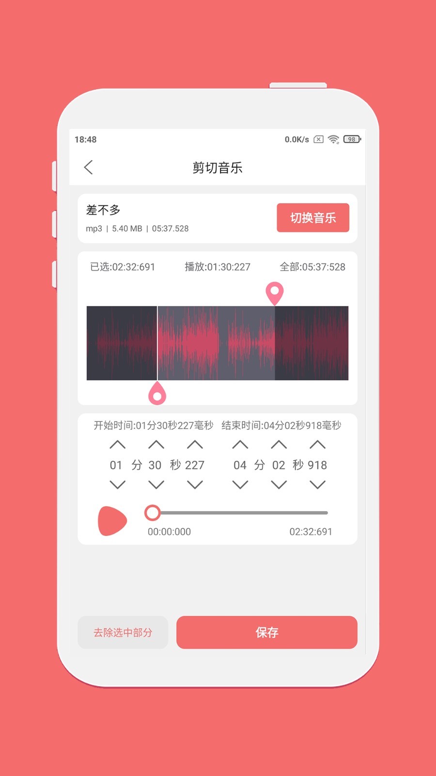仟映音樂剪輯截圖2