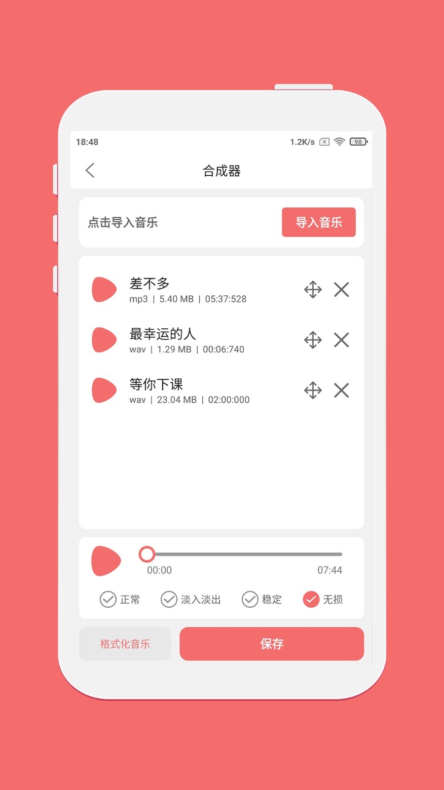 仟映音樂剪輯截圖3