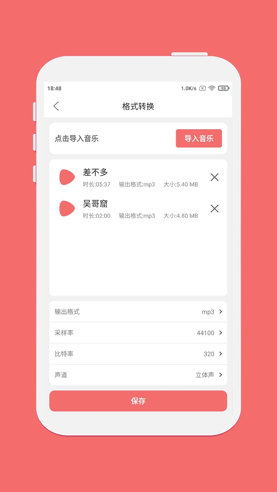 仟映音樂剪輯截圖4
