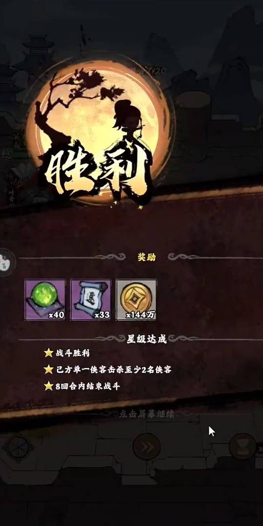大劍仙手機版