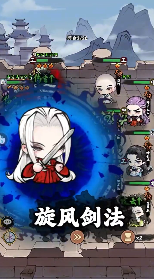 大劍仙手機版