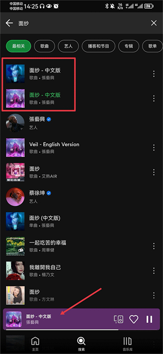 spotify聲田