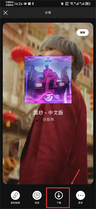 spotify聲田