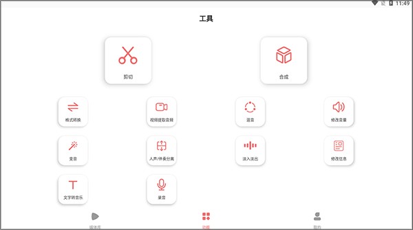 仟映音樂剪輯