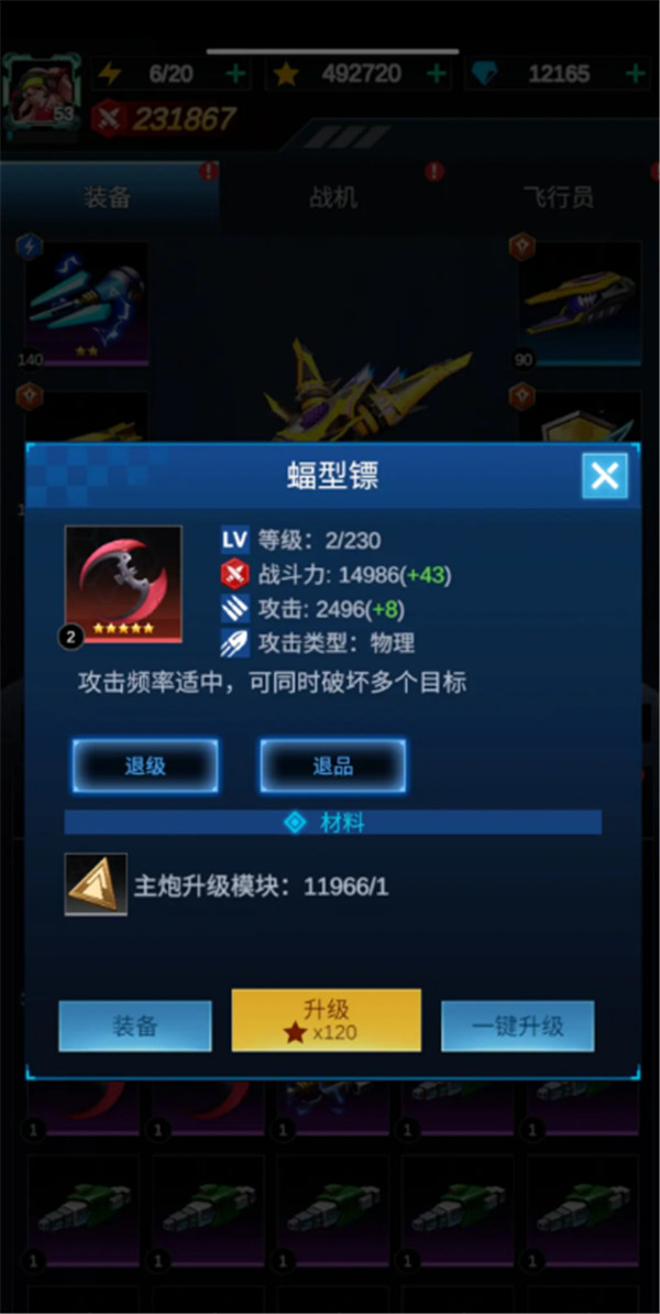 擎天戰(zhàn)機(jī)手游