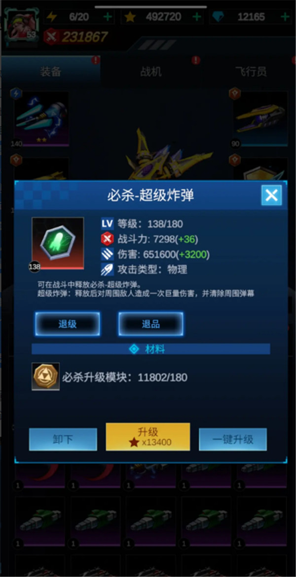 擎天戰(zhàn)機(jī)手游