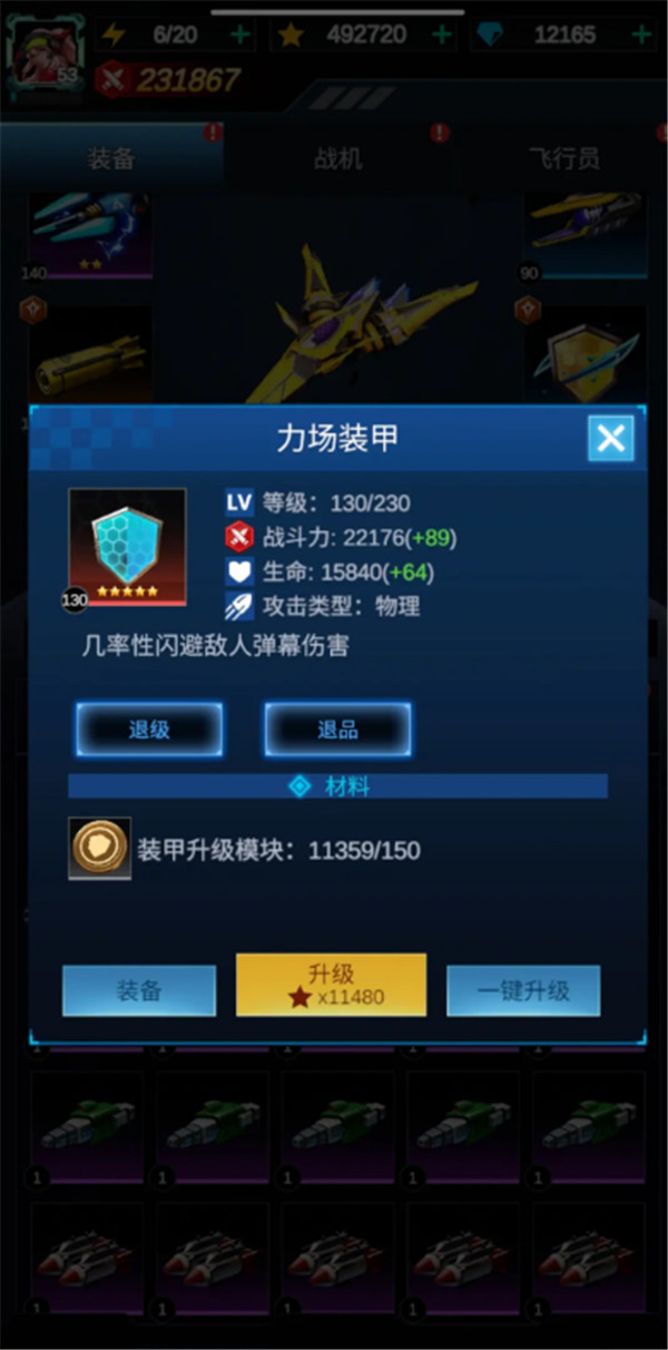 擎天戰(zhàn)機(jī)手游