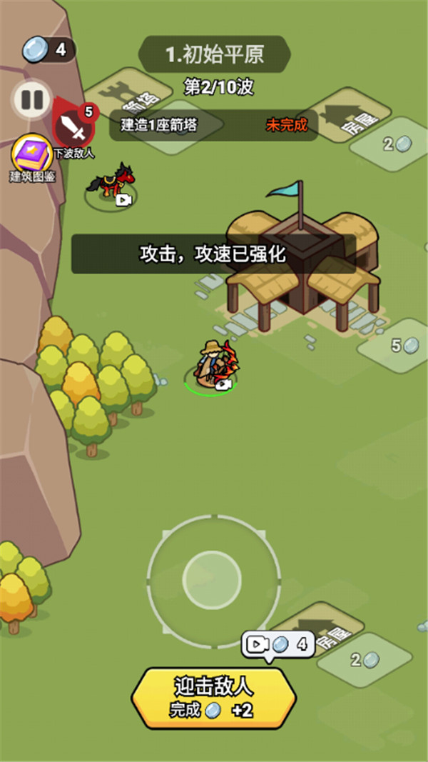 拿下一座城手游截圖2