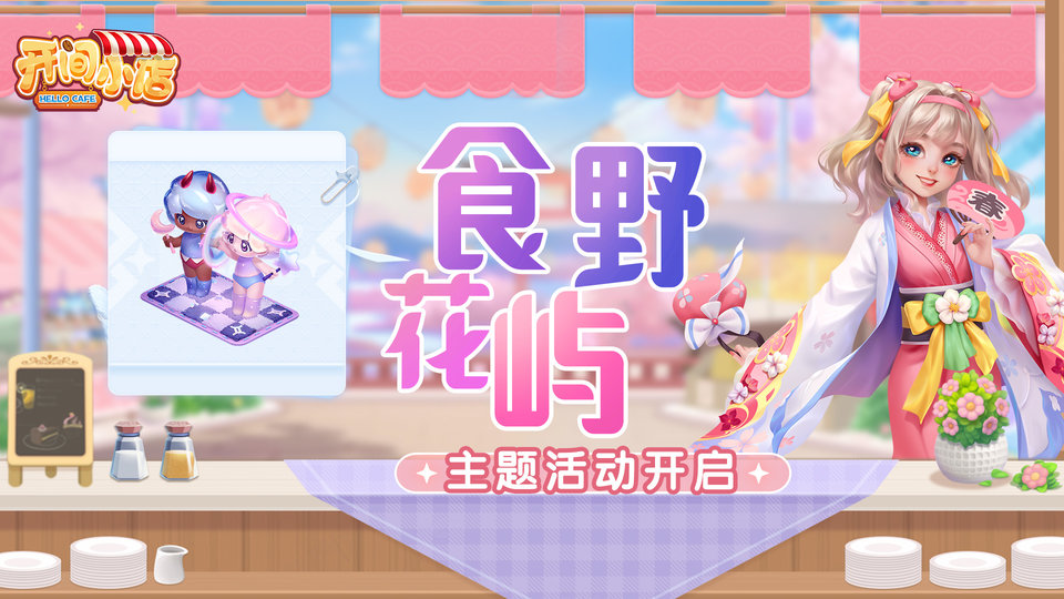 開間小店截圖1