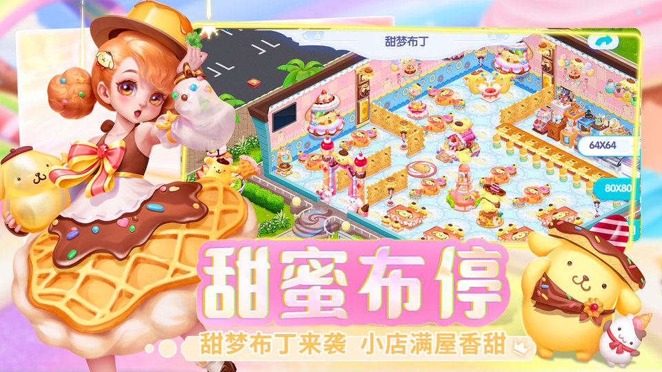 開間小店截圖2