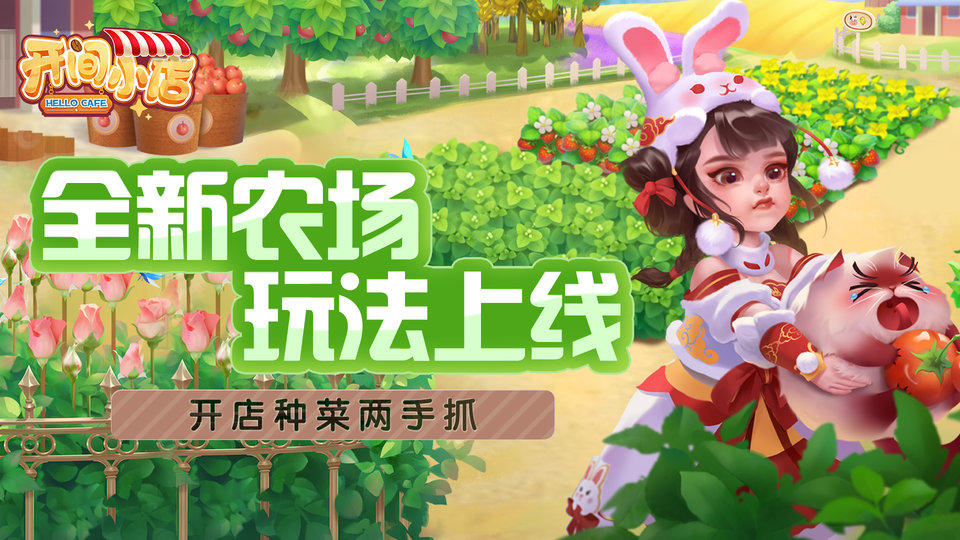 開間小店截圖3