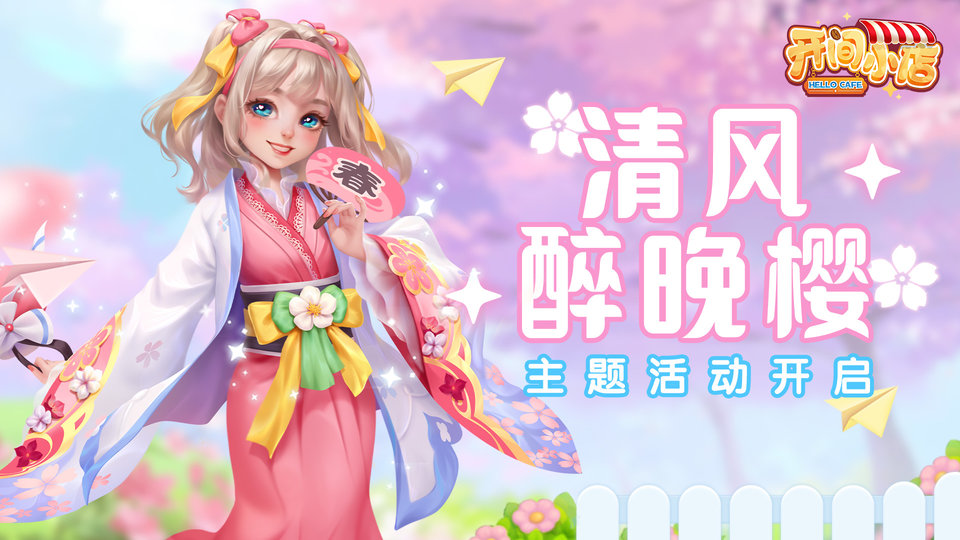 開間小店截圖4