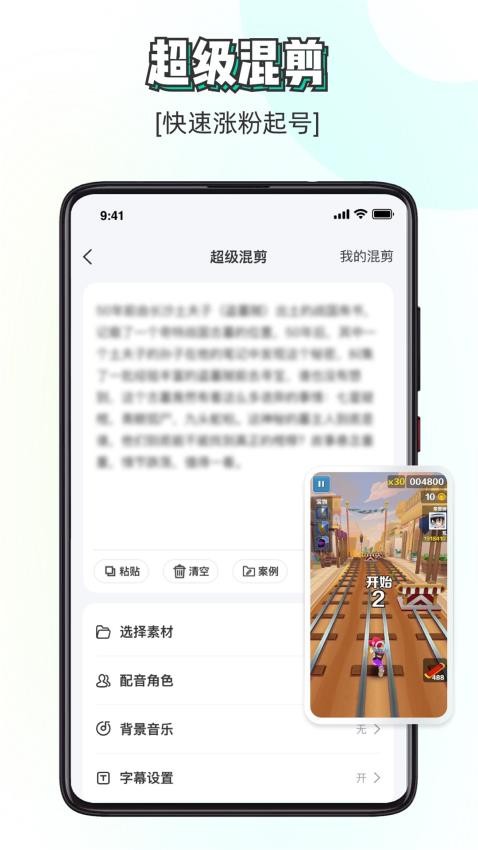 素材神器手機(jī)版截圖1