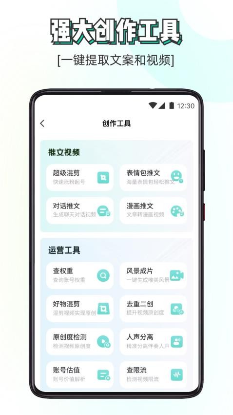 素材神器手機(jī)版截圖4