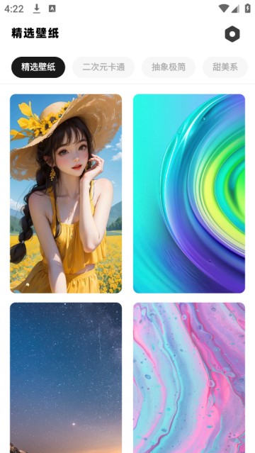 七星壁紙