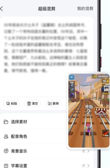 素材神器手機(jī)版