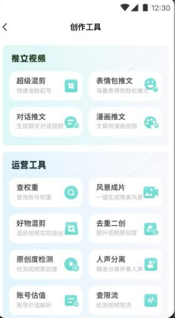 素材神器手機(jī)版