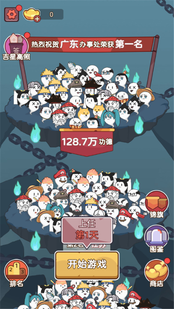 趕著去投胎截圖2