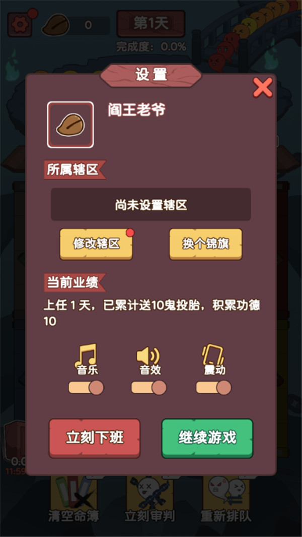 趕著去投胎截圖3
