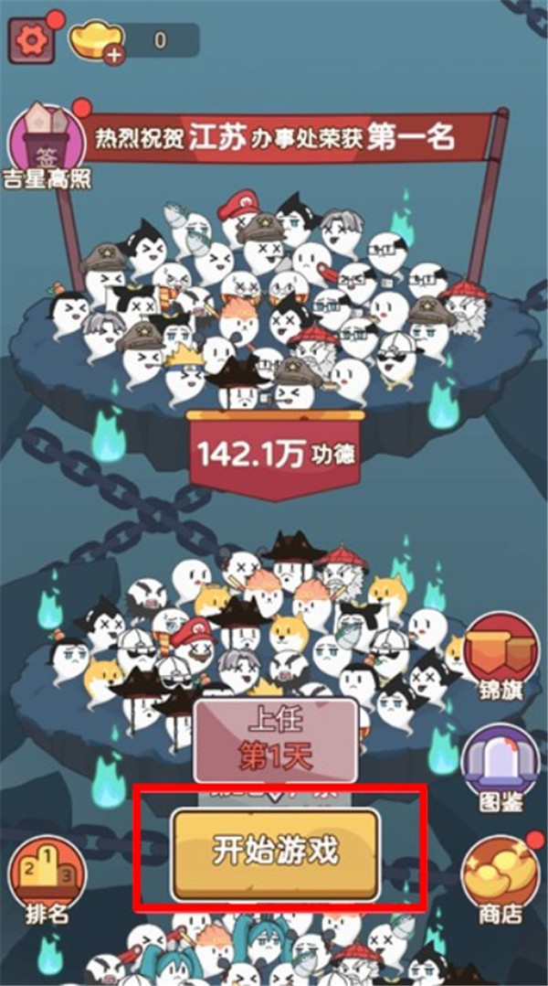 趕著去投胎