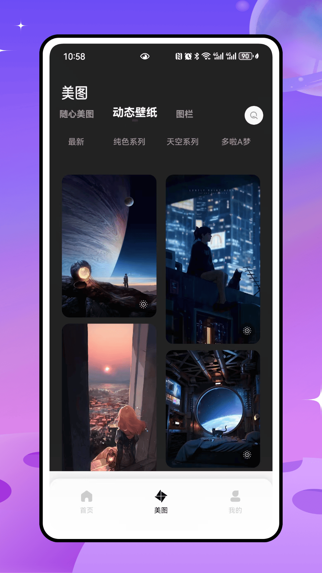 草莓壁紙秀秀截圖3