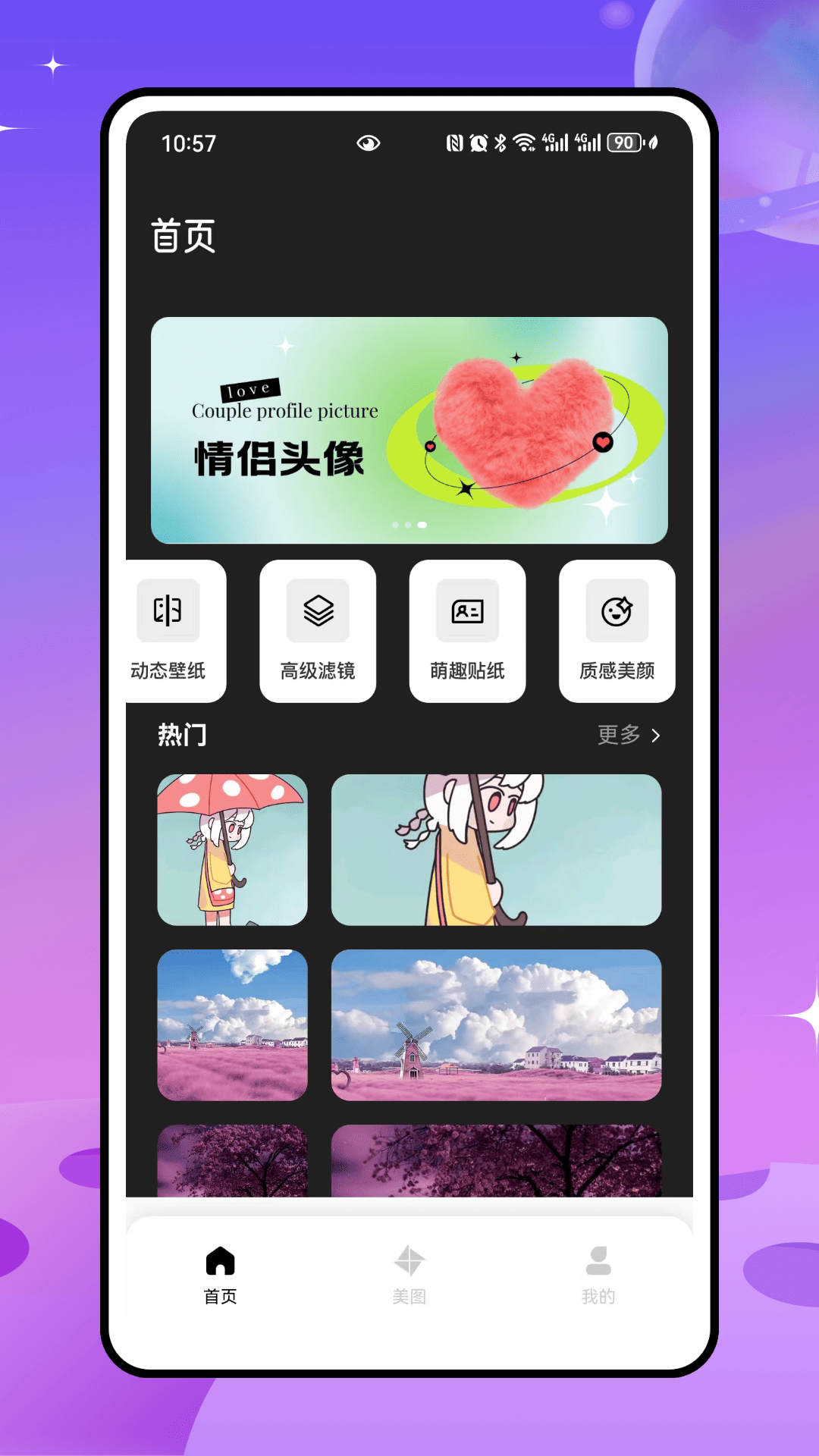 草莓壁紙秀秀截圖4
