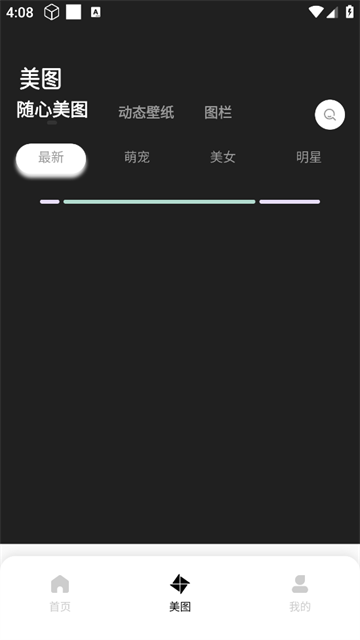 草莓壁紙秀秀