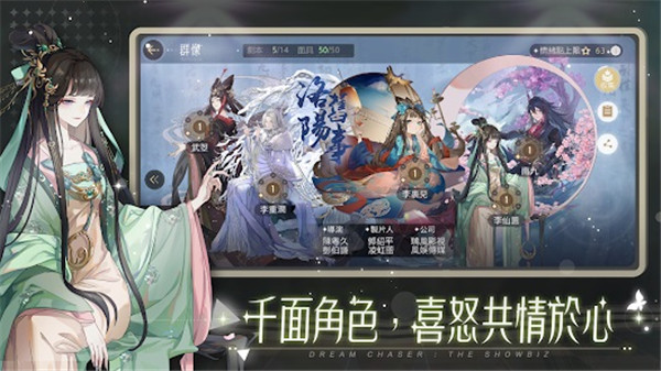 絕對(duì)演繹手機(jī)版截圖3