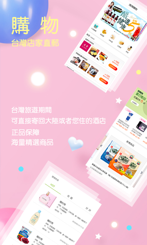 自游邦app截圖3